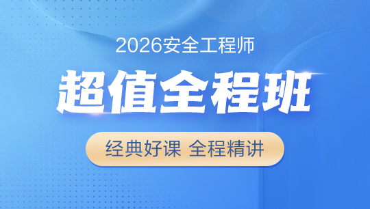 經(jīng)典班次 大咖領(lǐng)學(xué) 逐章精講
